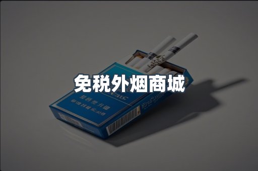 越南香烟系列